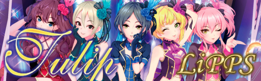 アイドルマスター　シンデレラガールズ　tulip LIPPS ポスター アイドルマスターシンデレラガールズ LIPPS Tulip 特典ポスト